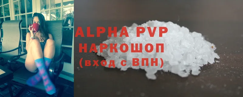 купить наркоту  Вяземский  Alfa_PVP Соль 