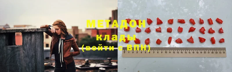 хочу   Вяземский  Метадон methadone 